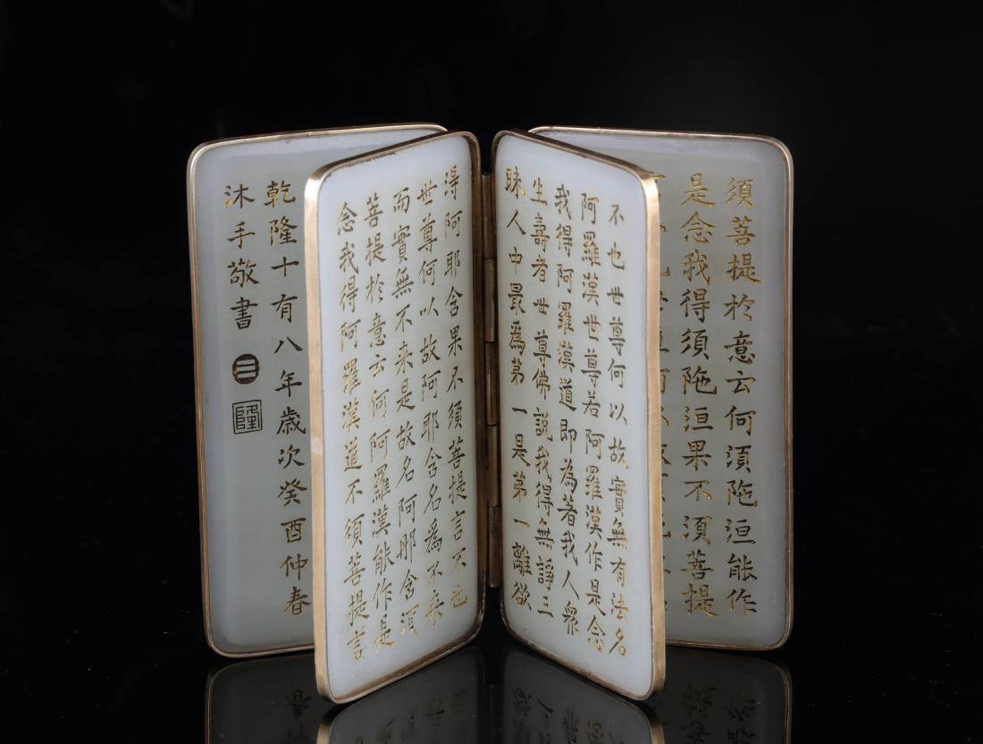 Diamond Sutra Booklet Made of Jade (1 of 6)