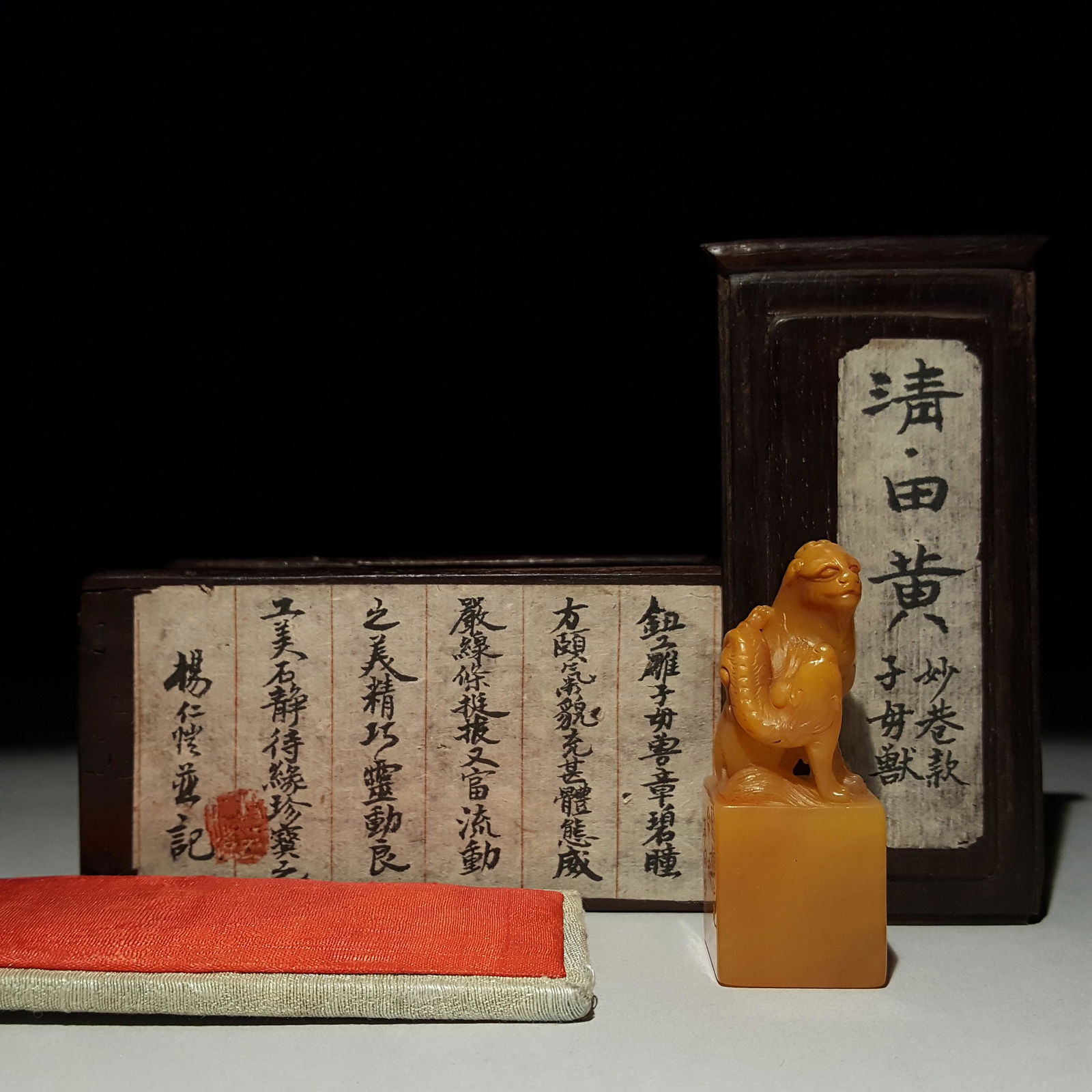 A CHINESE TIANHUANG STONE SEAL: A CHINESE TIANHUANG STONE SEAL, ATTRIBUTED TO "ZHONG YI JING" & "MIAO XIANG", HAND CRAFT CHINESE INSCRIPTION ON THE SIDE. (CIRCA QING DYN.); H:5.2cm W:2cm wt:33g