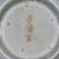 A VINTAGE CHINESE PORCELAIN POT - 7