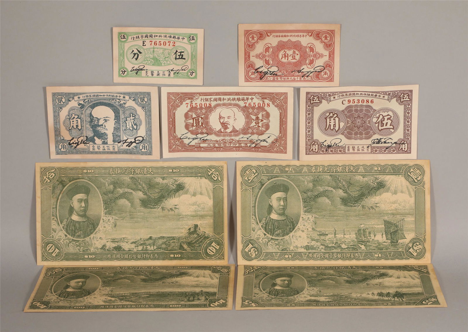 A GROUP OF 9 PAPER CURRENCY BANK NOTES (1 of 11)