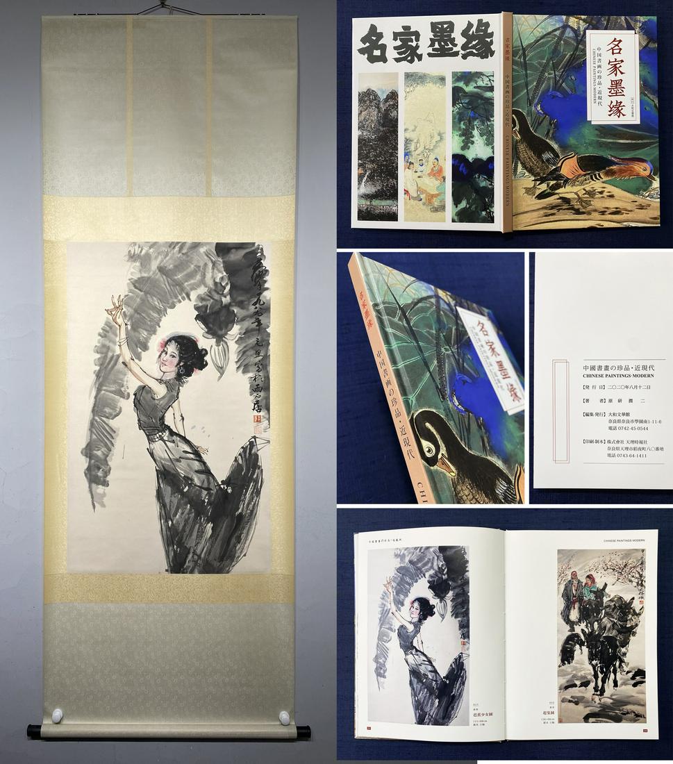 A CHINESE PAINTING OF YONG LADY: A CHINESE PAINTING OF YONG LADY WITH PUBLICATION, ATTRIBUTED TO HUANG ZHOU. Size: 111X68cm