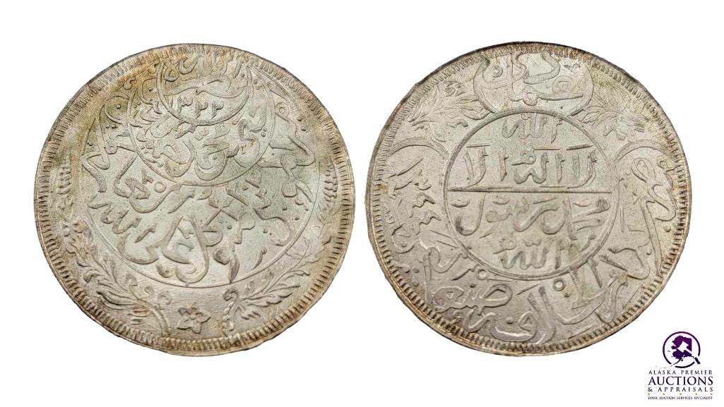 AH1344 Yemen Imadi Riyal Y# 7 (1 of 3)