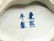 A Chinese Blue and White Ceramic Vase - 13