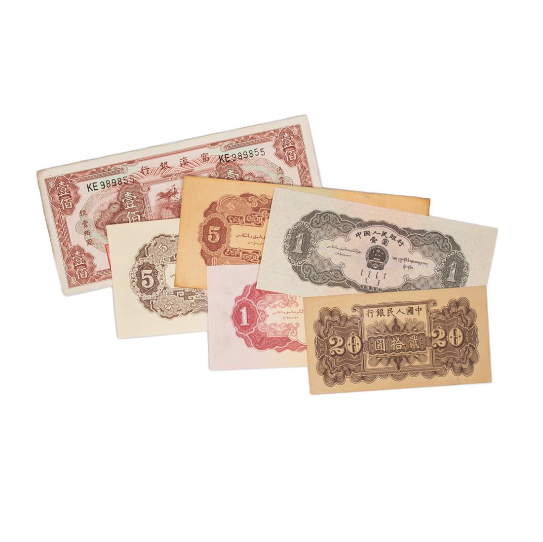 Group of 6 Chinese Paper Bank Notes (1 of 3)