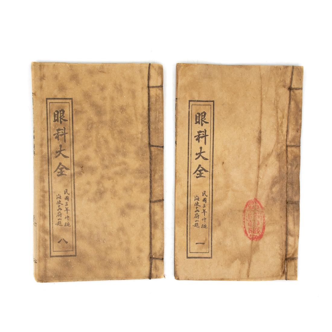 Group of 2 Hand Bound Manuscript Books (1 of 5)