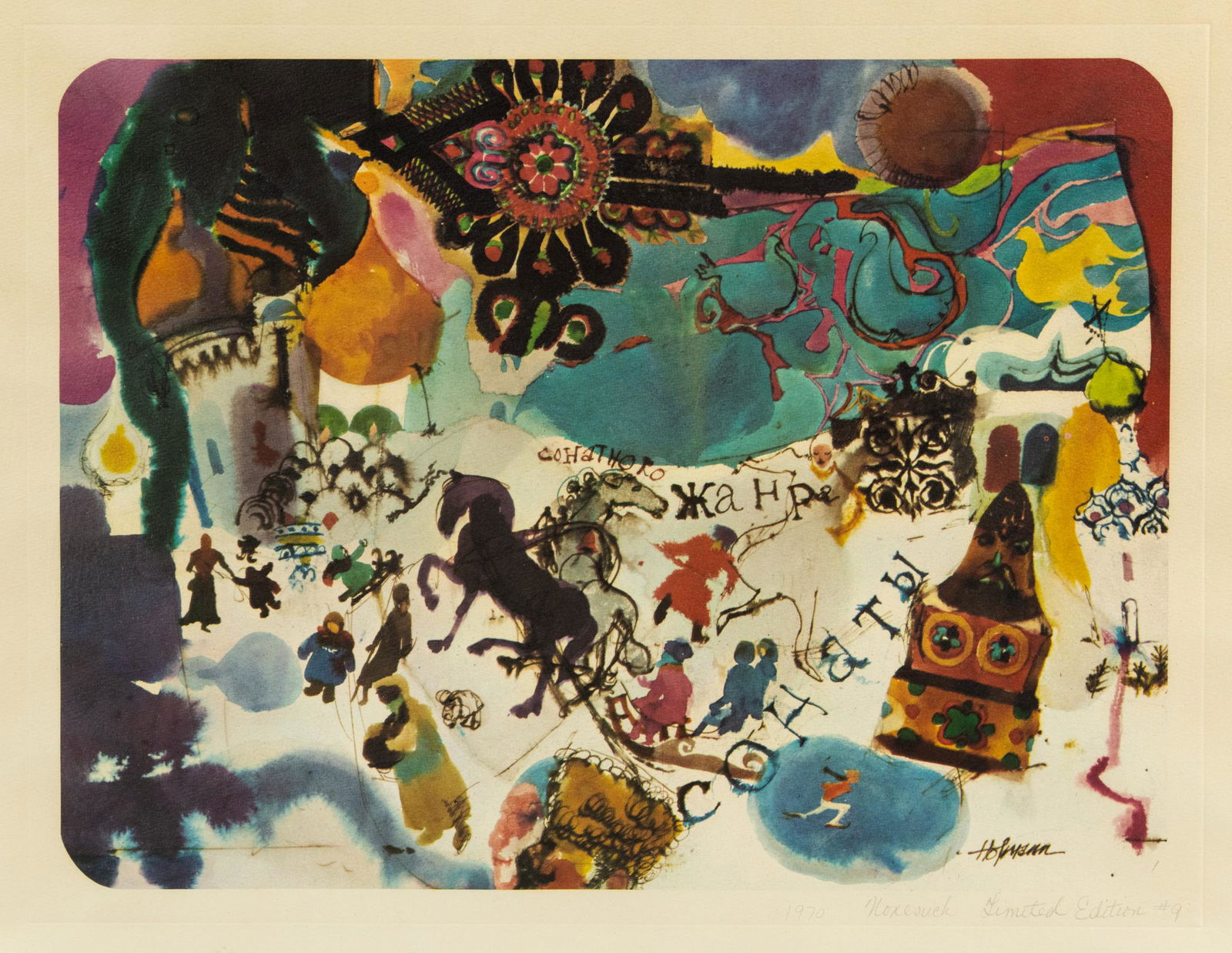 Abstract Winter Scene Print After Hans Hofmann (1 of 14)