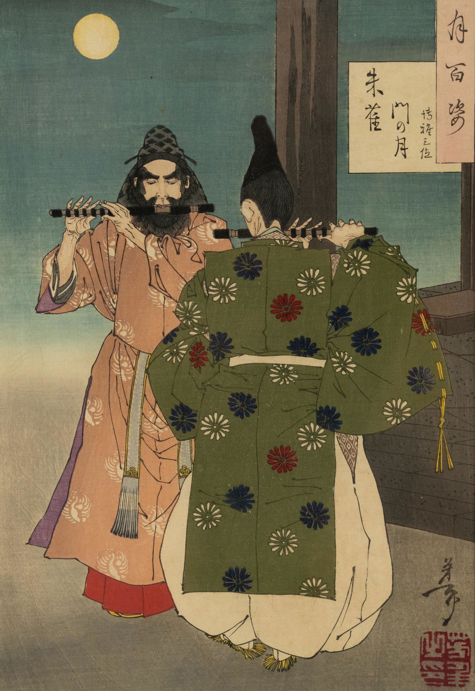 Tsukioka Yoshitoshi One Hundred Aspects of the Moon (1 of 13)