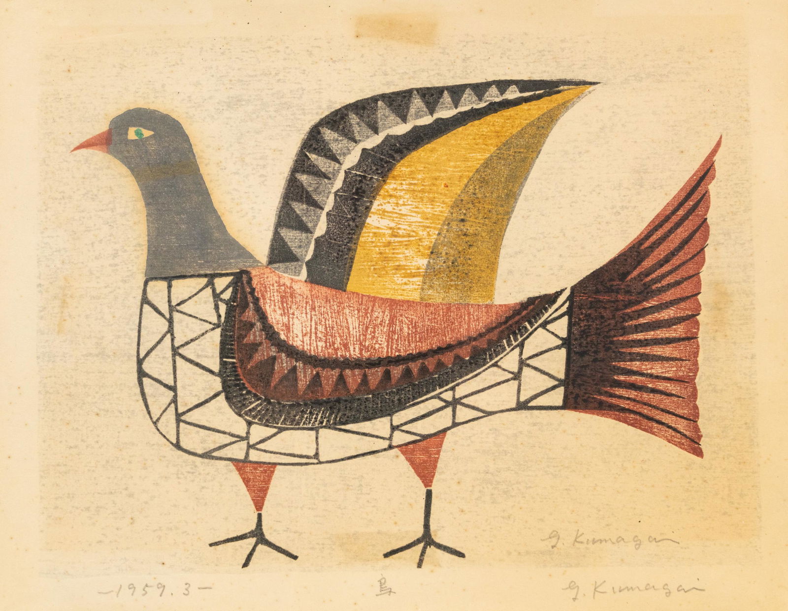 Goro Kumagai (1932-2017) Japanese Woodblock Print (1 of 10)