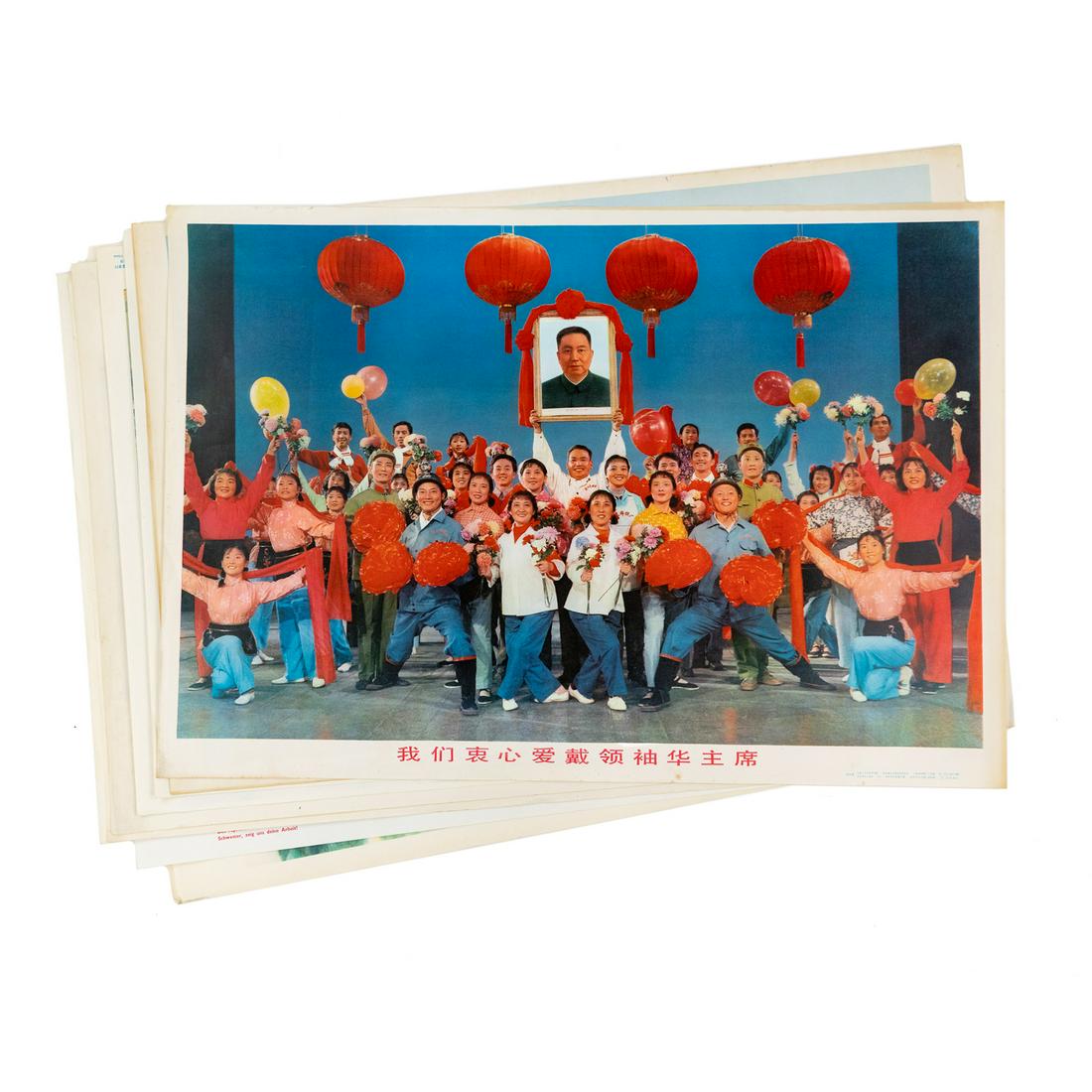 (11) Chinese Communist Revolution Propaganda Posters (1 of 12)