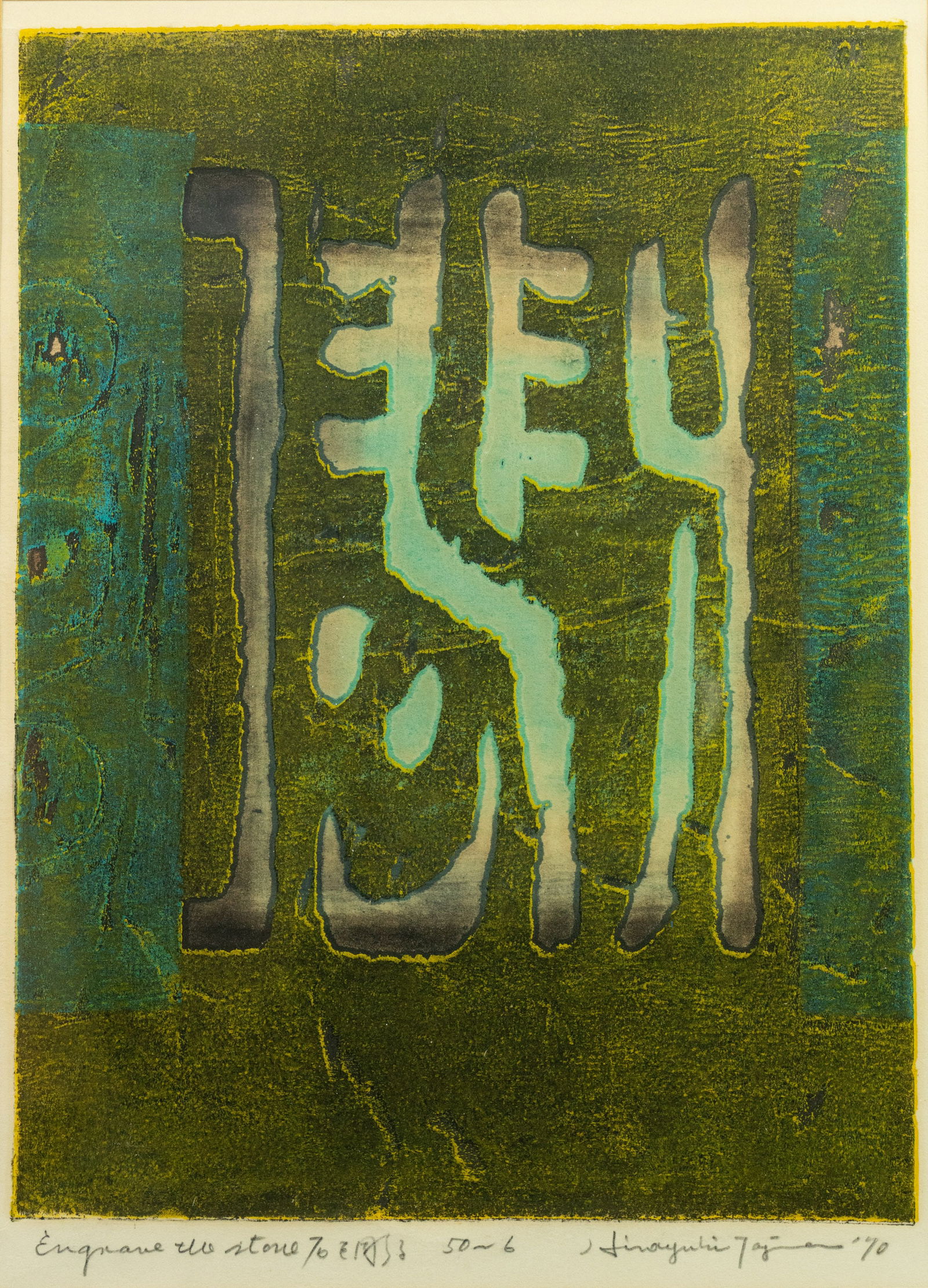 Hiroyuki Tajima 'Engraving the Stone' Woodblock Print (1 of 9)