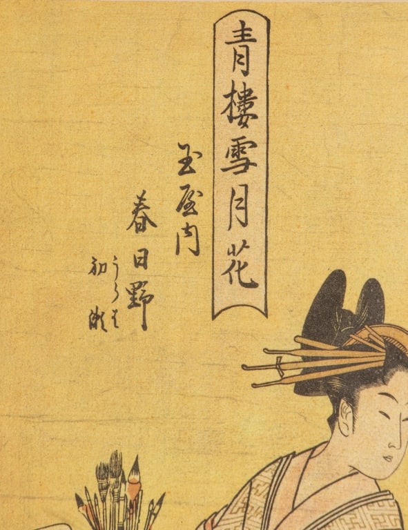 PAIR OF JAPANESE WOODBLOCKS - 9