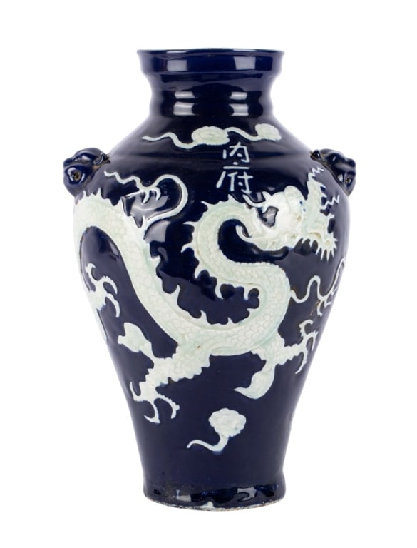 LATE 20TH C. CHINESE DRAGON VASE: Late 20th century Chinese dragon vase. Approximate dimensions: h. 13", dia. 8" Disclaimer: Participating bidders must have a credit card on file with LiveAuctioneers in order for their bidding registr