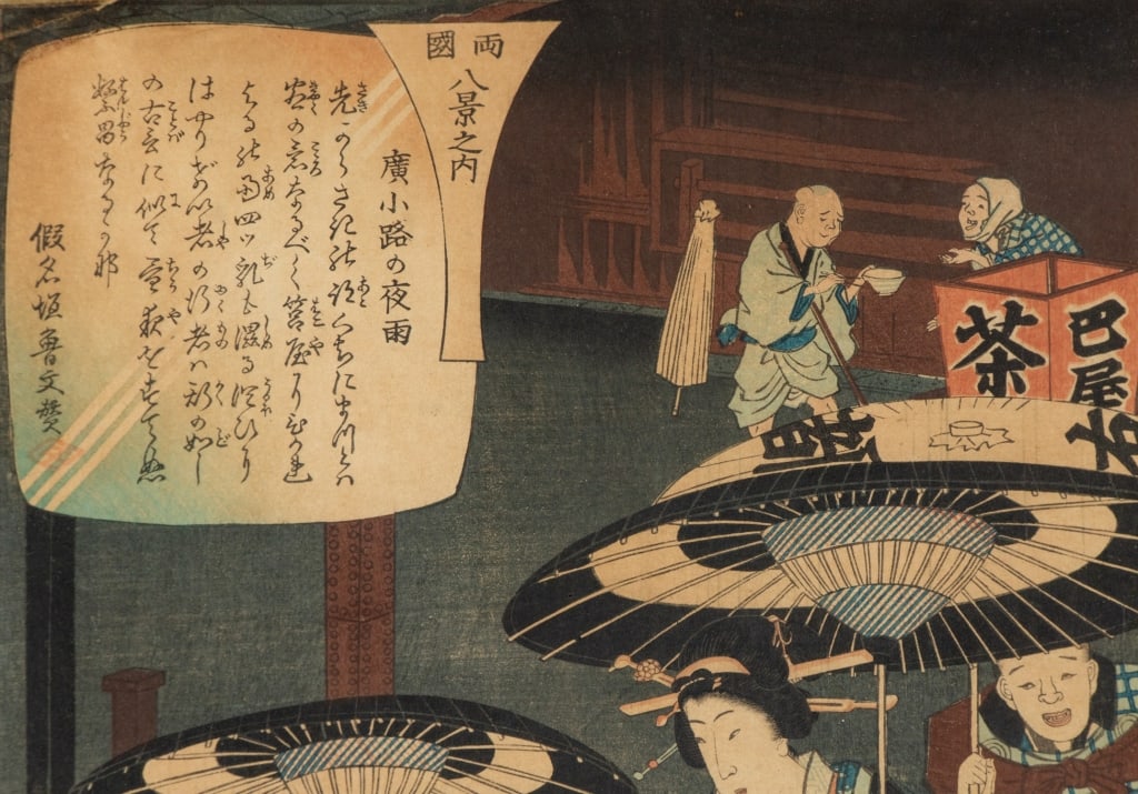 19TH C. YOSHIIKU OCHIAI JAPANESE WOODBLOCK - 4