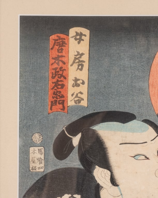 KUNISADA UTAGAWA JAPANESE WOODBLOCK - 4