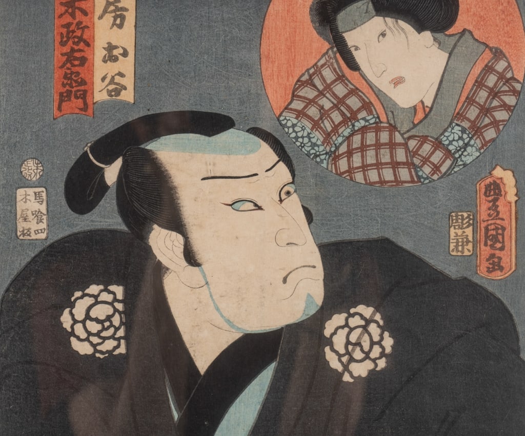 KUNISADA UTAGAWA JAPANESE WOODBLOCK - 5