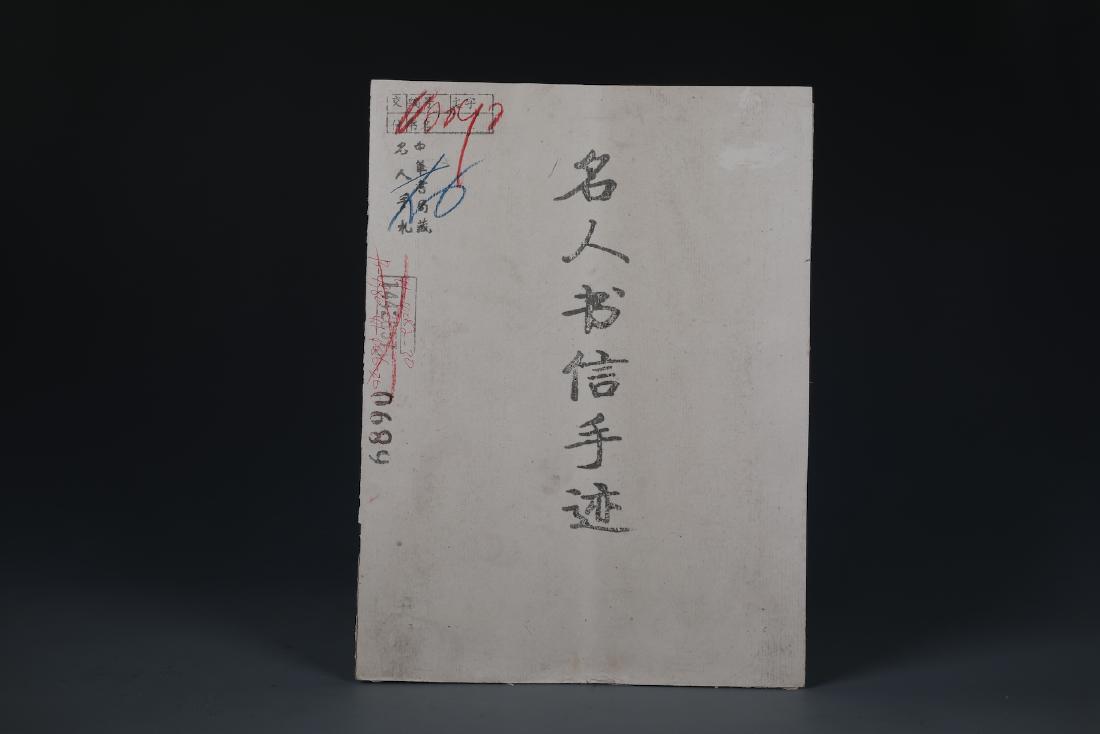 CHINESE  CALLIGRAPHIC MANUSCRIPT  BY SHEN YAN BING (1 of 9)
