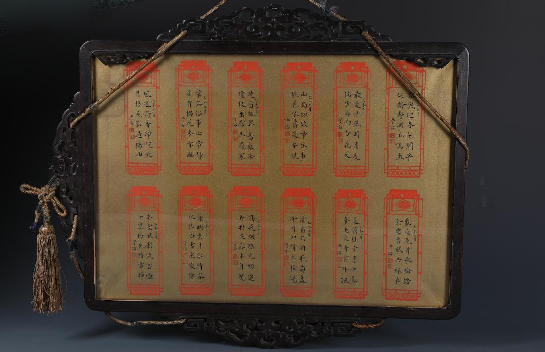 A Framed Panel of Poetry Calligraphy Signed By PuRu (1 of 7)