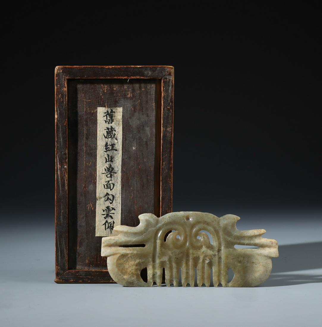 Archaistic Jade Zoomorphic( Japanese Collection) (1 of 5)