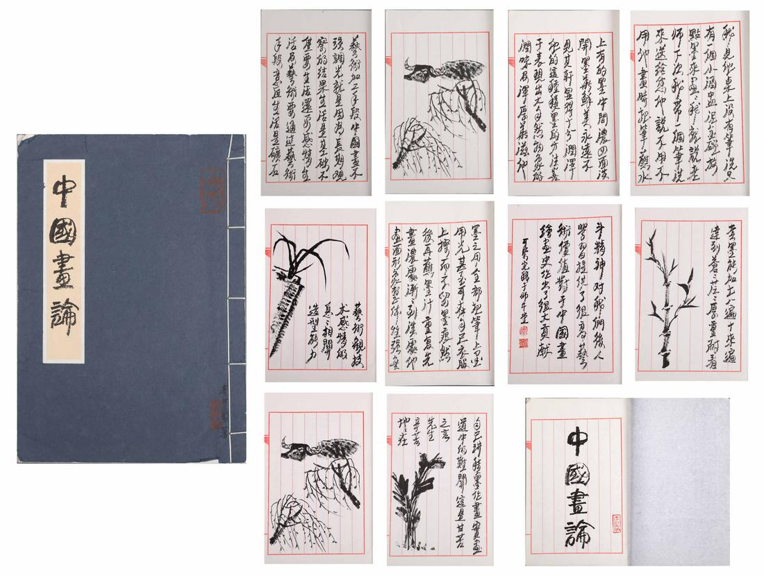 A Chinese Handwritten Manuscript Signed By Li Ke Ran (1 of 13)