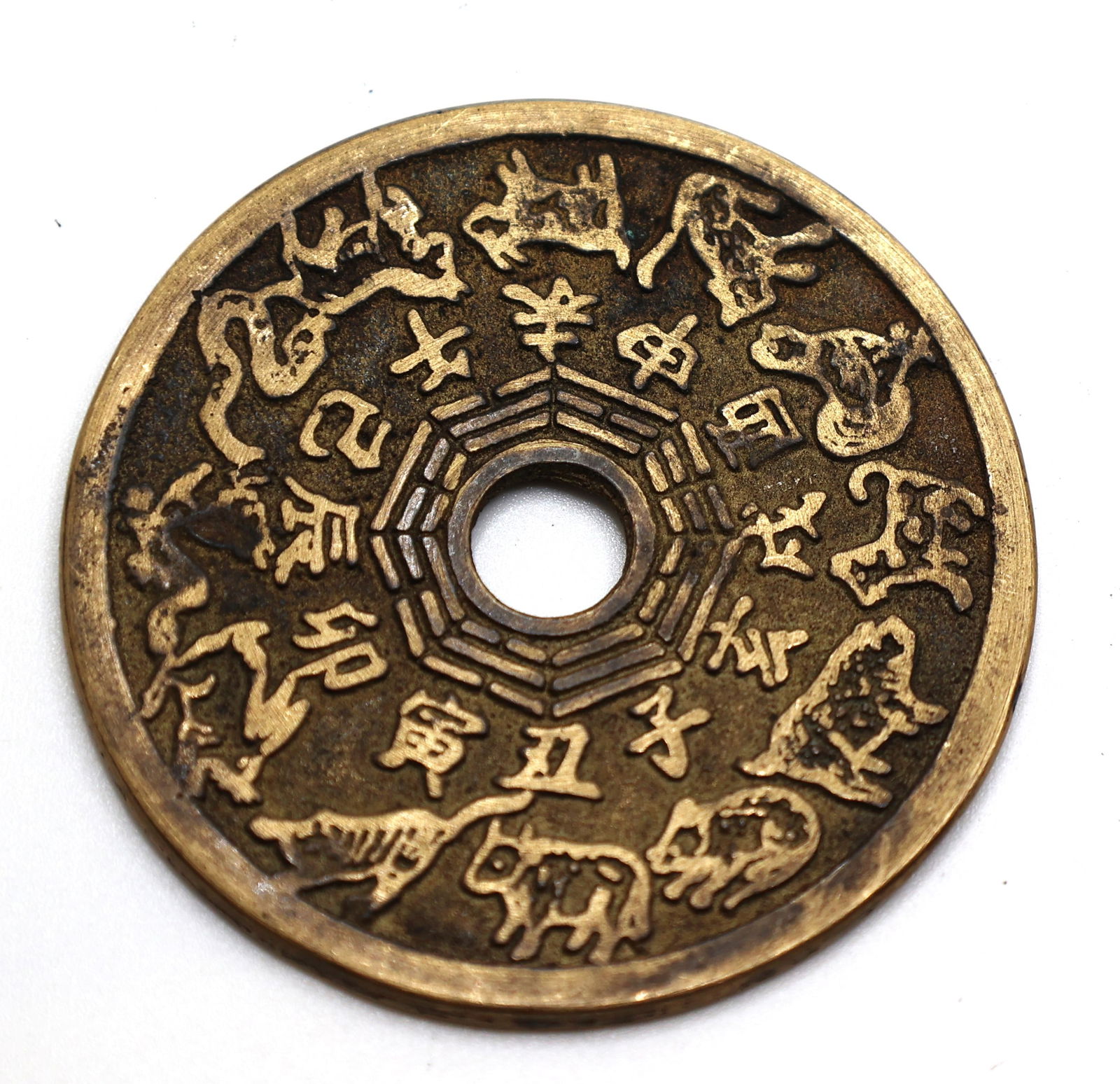 Antique Chinese ZODIAC COIN, hole in center, Bronze, 2 1/8 in. diameter: Antique Chinese ZODIAC COIN, hole in center, Bronze, 2 1/8 in. diameter