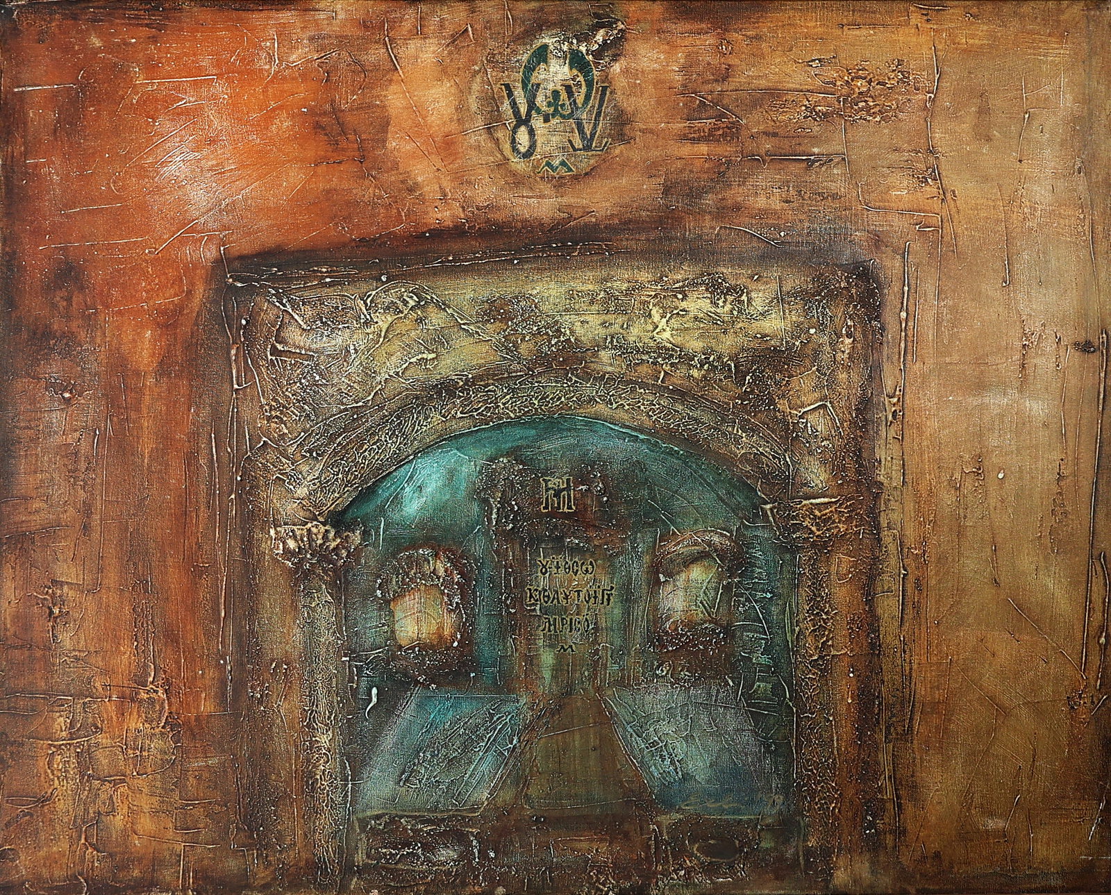Ergic Erli Lillan, Large Oil on Canvas Painting "Gate To Paradise" 1999, Tikkanen Skopje Macedonia: Ergic Erli Lillan, Large Oil on Canvas Painting "Gate To Paradise" 1999, Tikkanen Skopje Macedonia; Size: image 30 inches x 37 inches; outer frame 36 inches x 44 inches