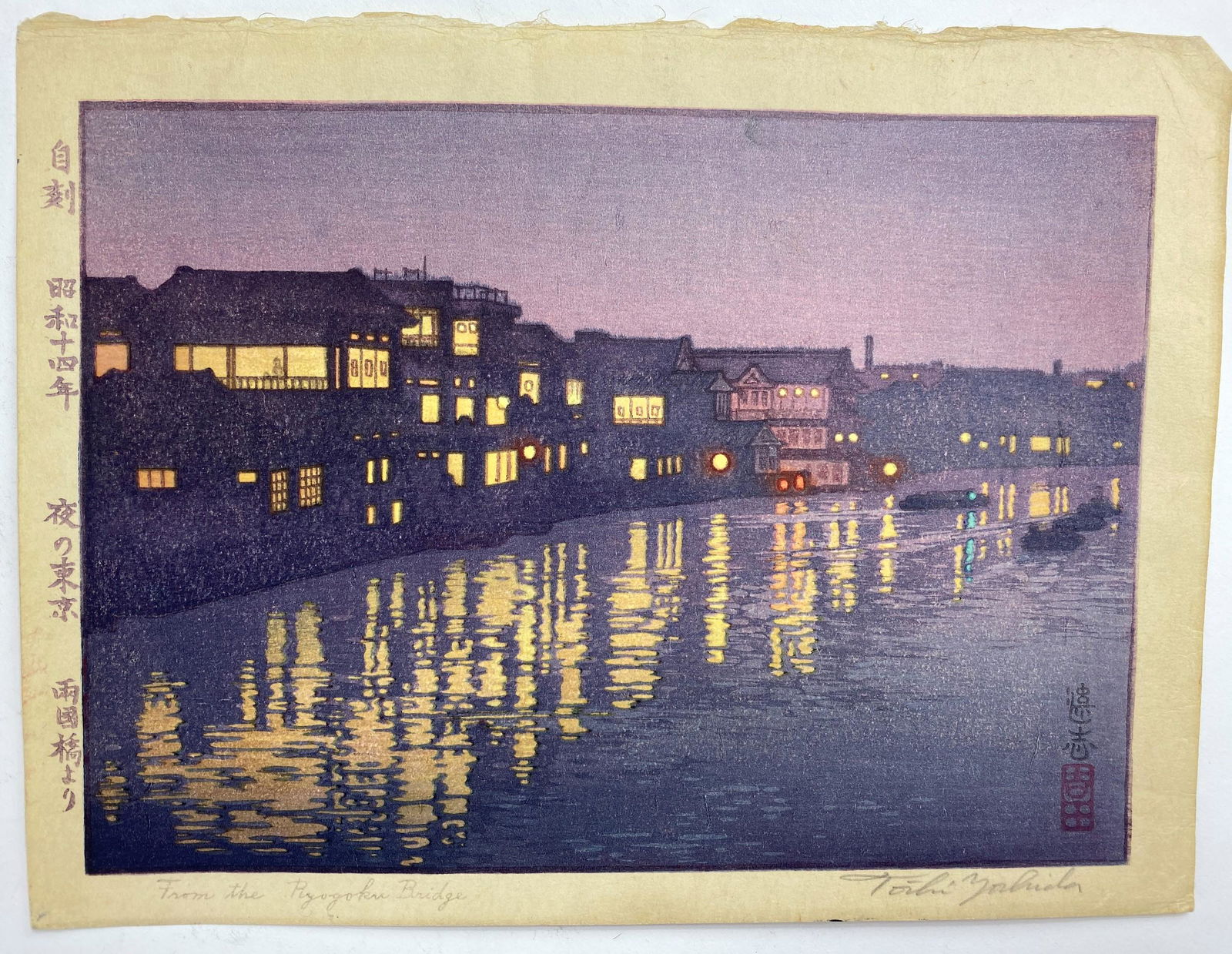 "From the Ryogoku Bridge", Woodblock in Colors by Toshi: Toshi Yoshida (Japanese, 1911-1995). Woodblock in colors, signed in graphite and titled in margin, with block inscriptions to left perimeter; 6.5" x 9.5" (plate size).