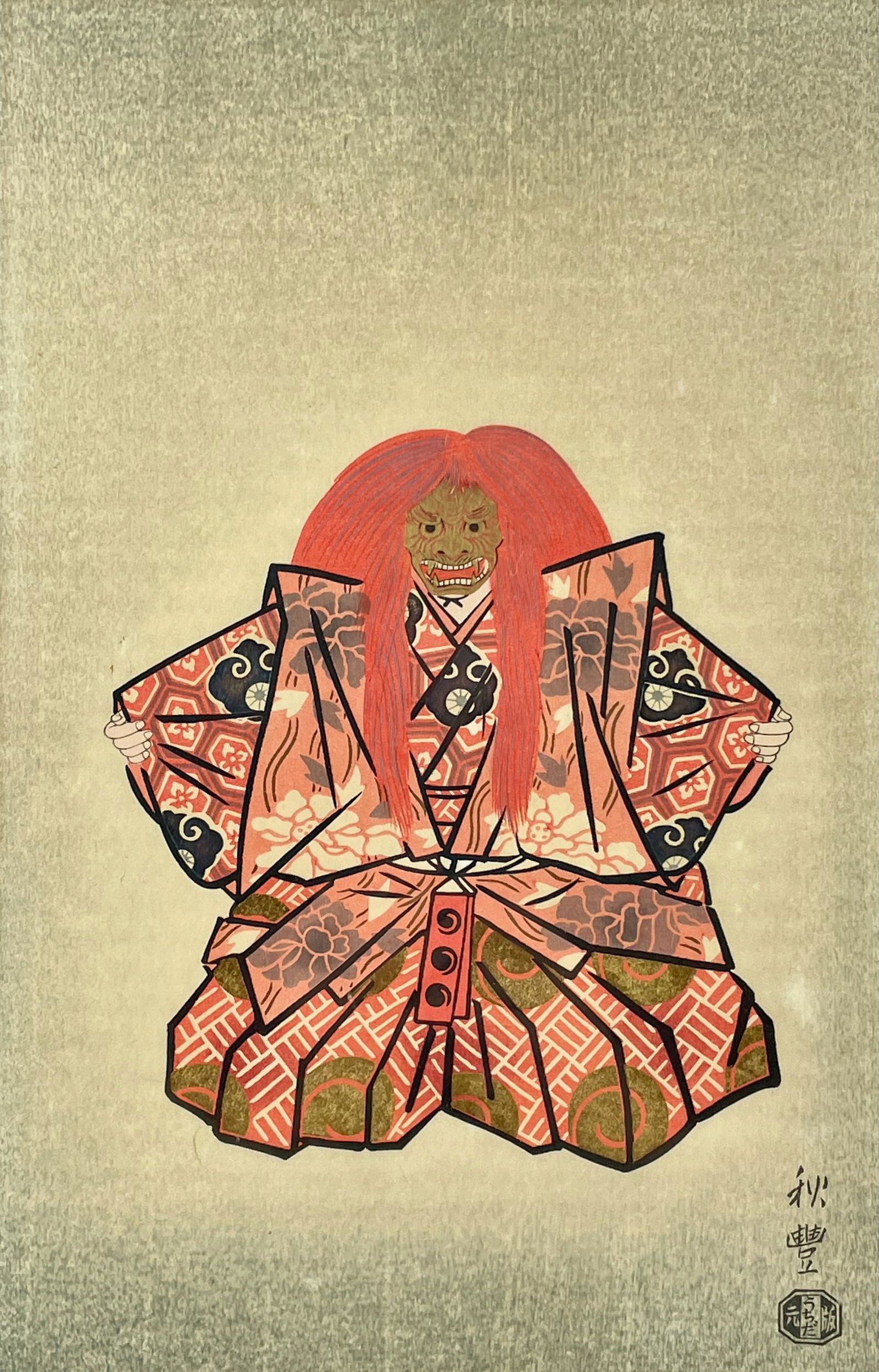 Pair of Woodblock Prints by Terada Akitoyo (1 of 4)