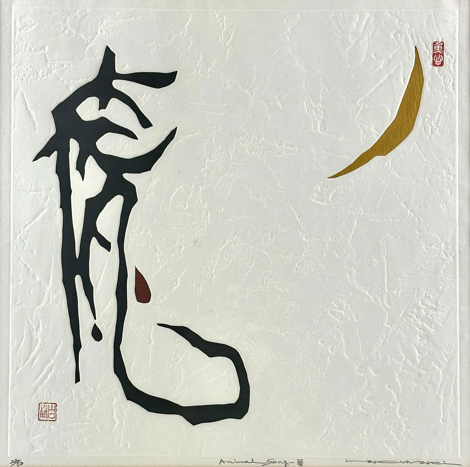 "Animal Song" Embossed Print by Haku Maki (1 of 4)