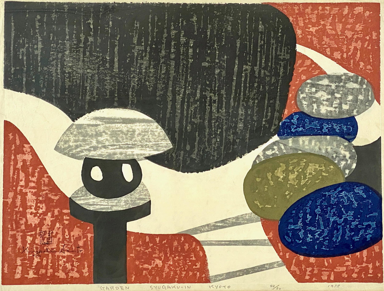 "Garden Syugaku-In" by Kyoshi Saito: Kiyoshi Saito (Japanese, 1907-1997). A fine and large woodblock in colors, 1958. Signed within the plate with artist's seal, titled, numbered and dated in margin. 18.5" x 24.5" (sight), 26" x 31.5" (f