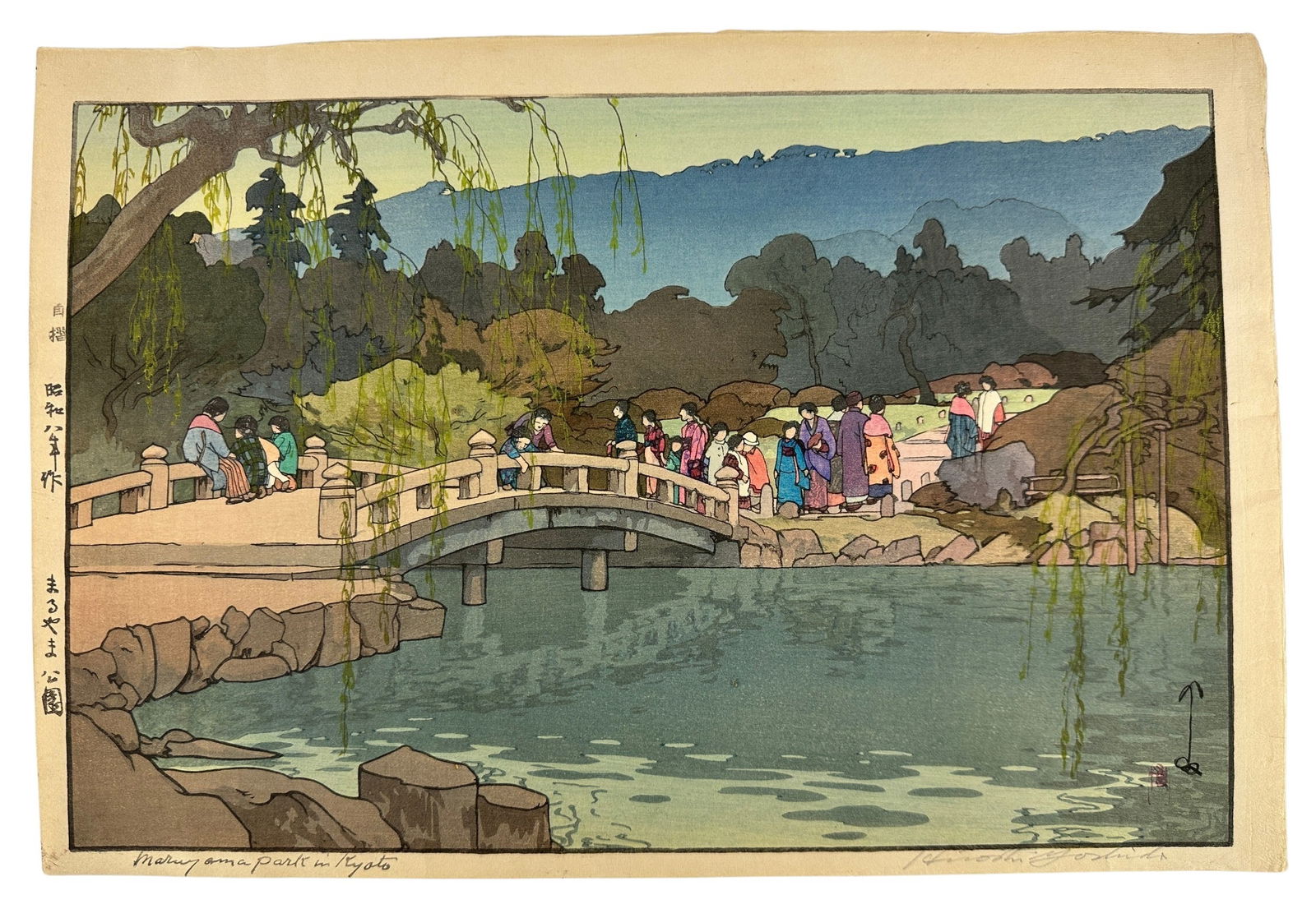Hiroshi Yoshida, "Maruyama Park in Kyoto" (1 of 4)