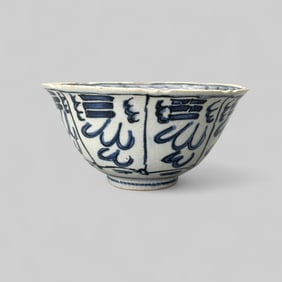 Porcelain Bowl in Underglaze Blue, Ming