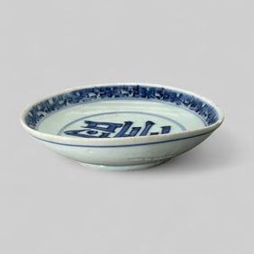 Porcelain Dish in Underglaze Blue, Ming