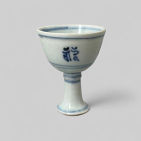 Porcelain Stemcup in Underglaze Blue, Ming