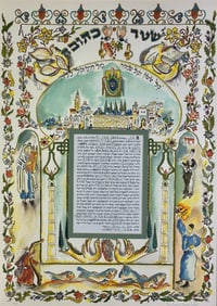 Judaica Ketubah and Illumination, Pair