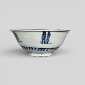 Ming Period Blue and White Bowl