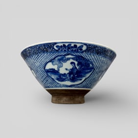 18th Century Chinese "Scholar's Bowl" or "Stand Bowl"