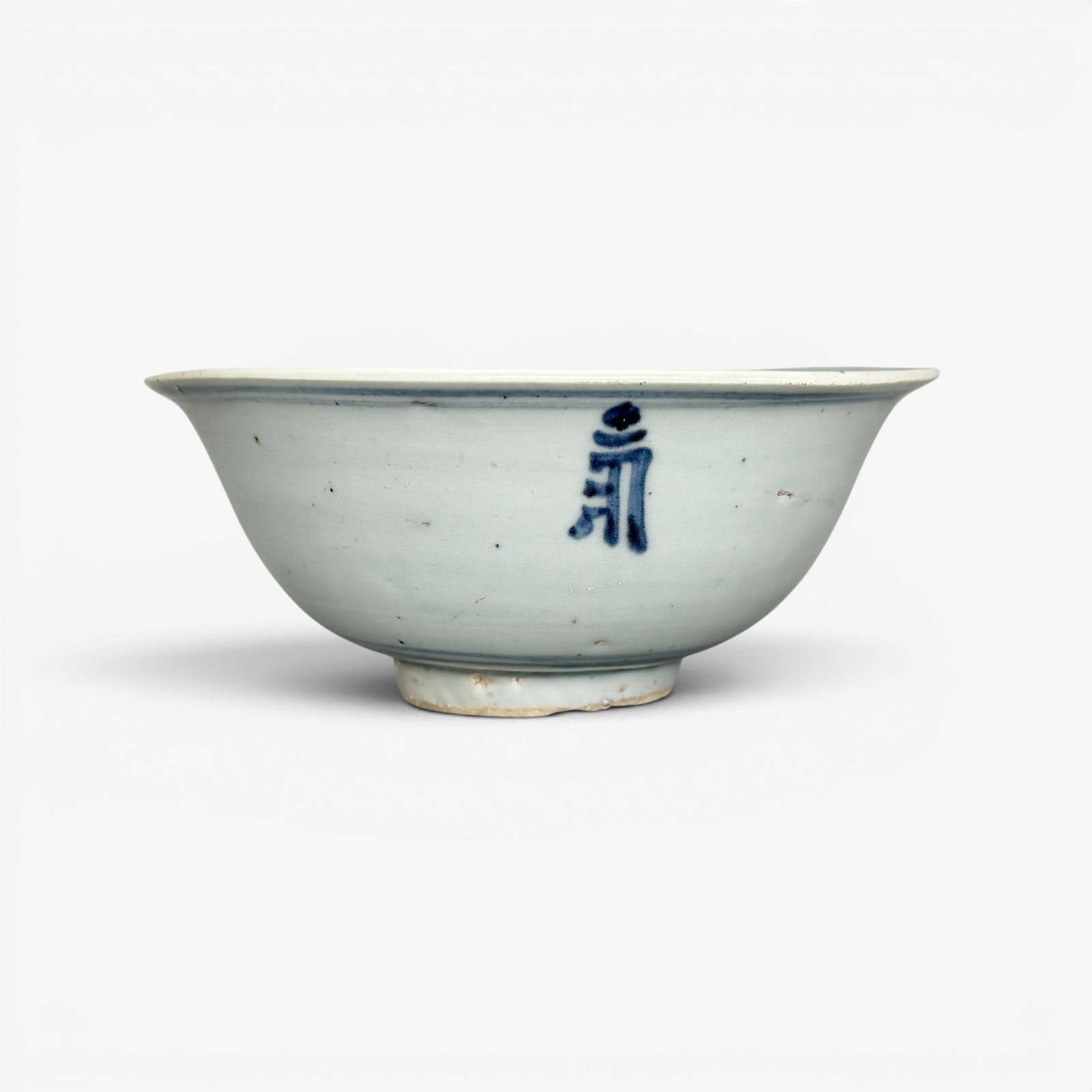 Ming Period Blue and White Bowl (1 of 8)