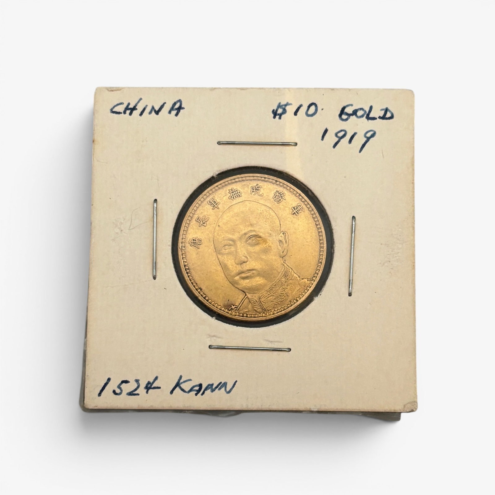 1919 Chinese $10 Gold Piece (1 of 2)