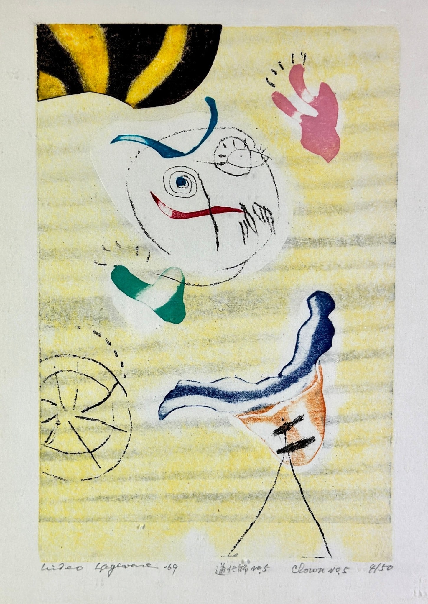 "Clown No. 5" by Hagewara Hideo: Hagewara Hideo (Japanese, 1913-2007). Woodcut in colors, signed, titled, dated 69 and numbered 4/50 in margin. 14" x 10.75" (sheet size), 15.75" x 12.25" (framed).