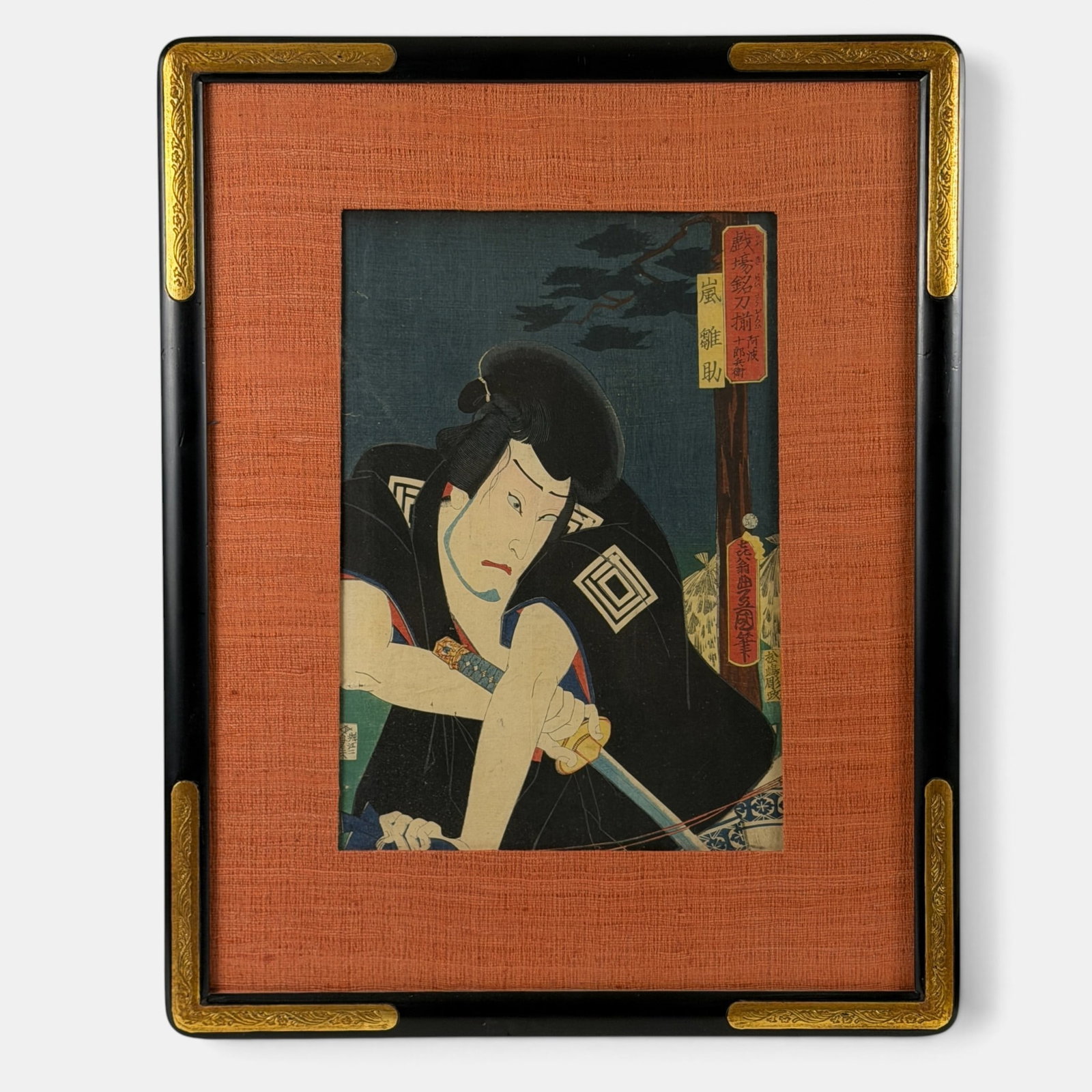 Three Kabuki Actor Woodblocks by Kunisada: Kunisada I (Japanese, 1786-1865). THree framed woodblocks of Kabuki actors, each with artist seal. Each 14" x 9" (sight), 21" x 17" (framed).