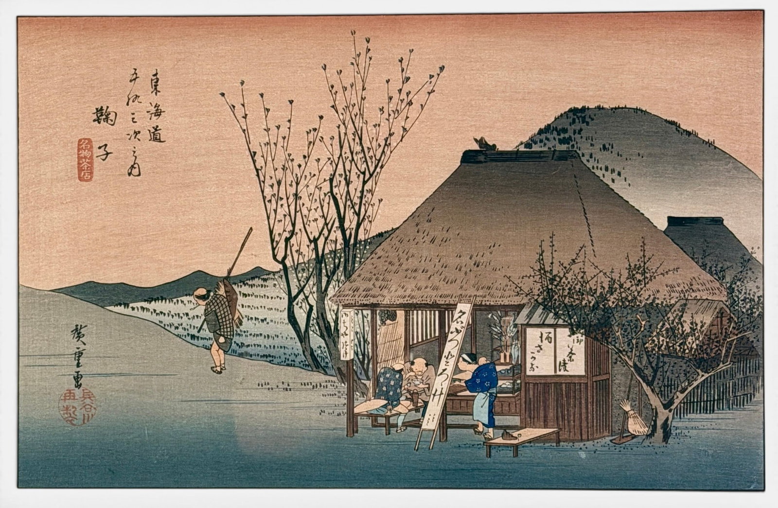 Three Japanese Woodblocks: One by Hiroshige titled "Mariko, Famous Tea Shop", a second by Yoshimune titled "Suma Beach at Night" and a third by Utamaro titled "Mother Nursing Child in front of Mirror". Largest framed size: