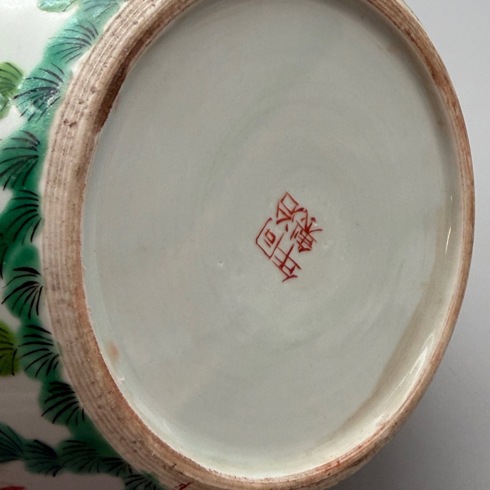 Chinese Ginger Jar - 6