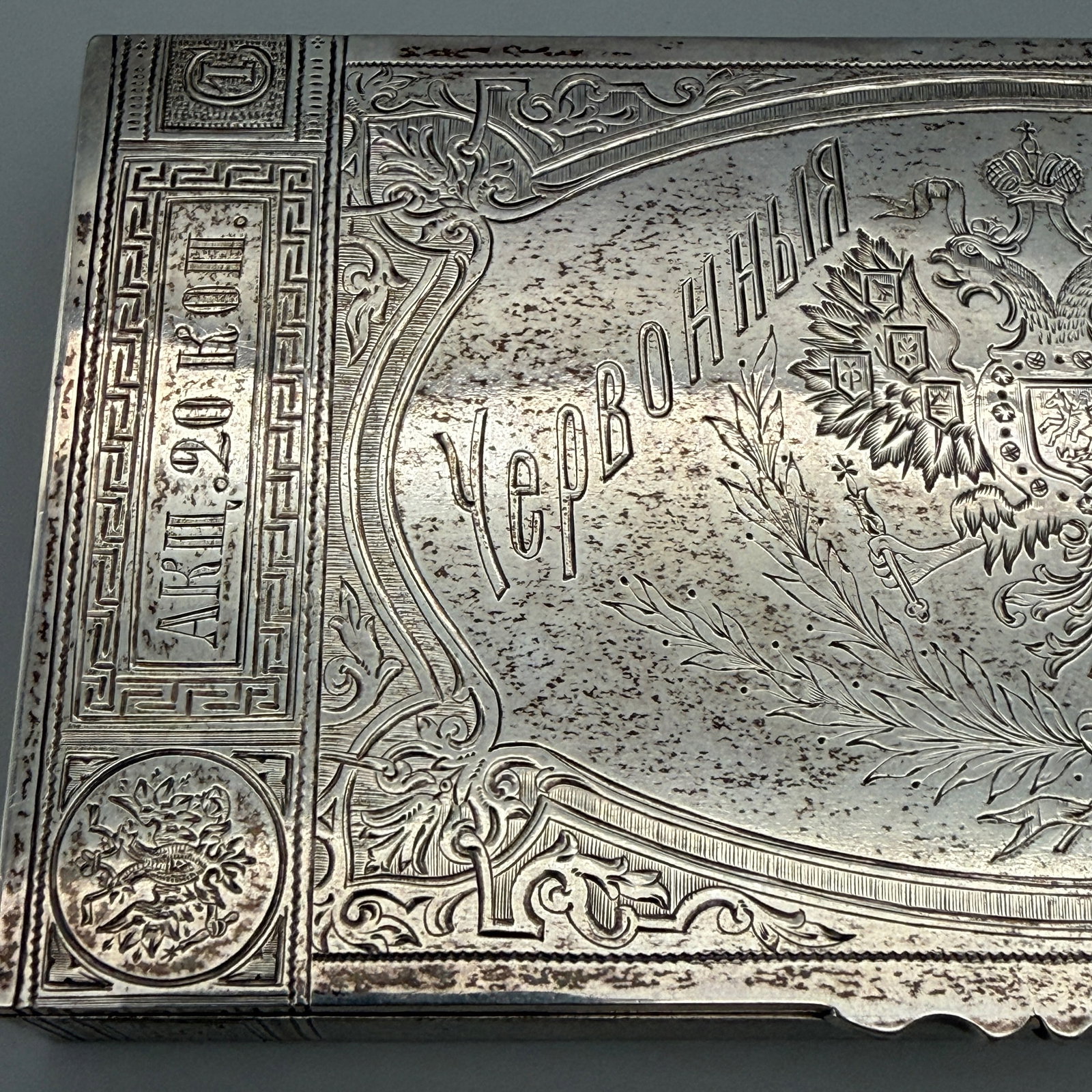 Russian Silver Cigarette Box - 4