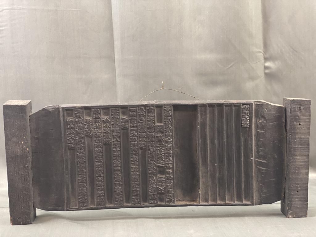 Antique Oriental Wood Print Block (1 of 6)