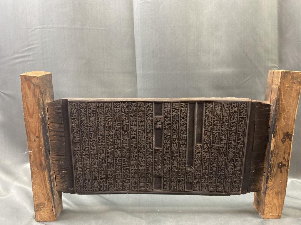 Antique Oriental Wood Print Block (1 of 6)