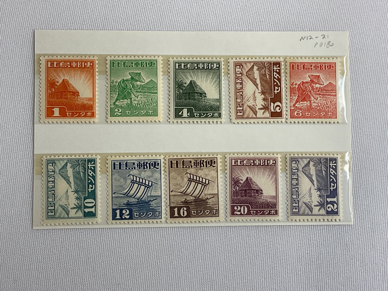 PHILIPPINES Scott N12:N23 Occupation Stamps: PHILIPPINES Scott N12:N23 Occupation Stamps