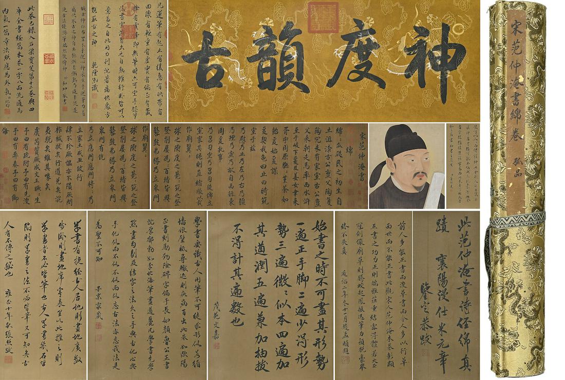 A CHINESE SILK HANDING SCROLL OF CALLIGRAPHIC BY FAN ZHONGYAN(989-1052) (1 of 10)