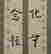 item-131179109=4