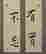 item-131179109=5