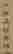 item-131179146=8